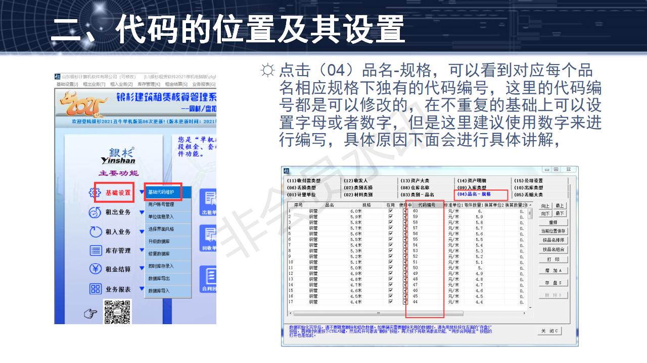 问题23--代码输入法