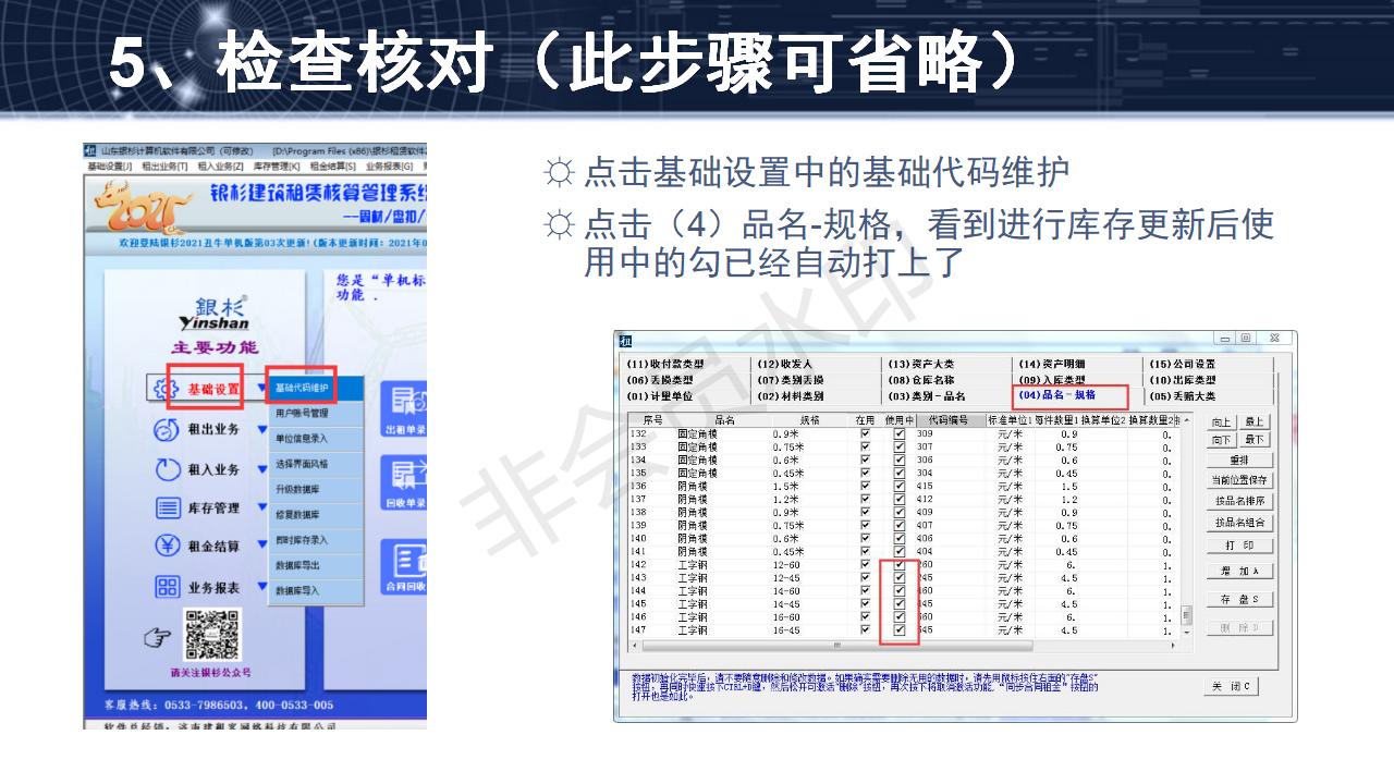 问题1--如何添加新材料