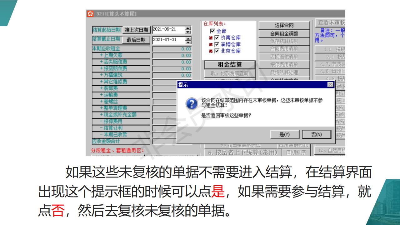 单机版升云端版需注意事项