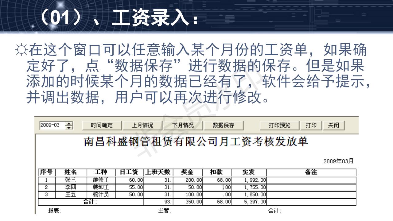 费用管理软件功能