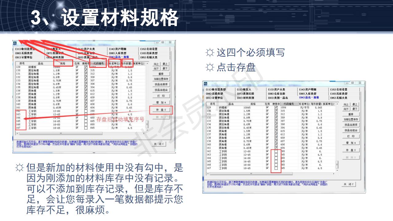 问题1--如何添加新材料