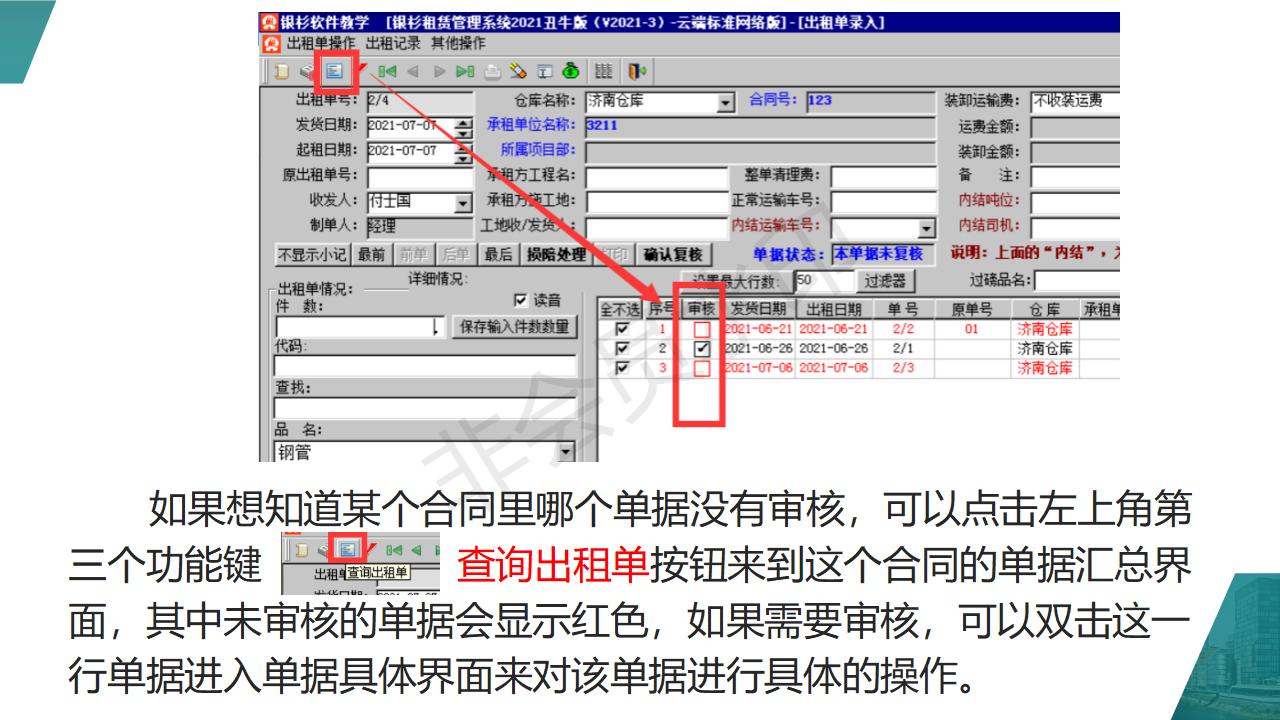 单机版升云端版需注意事项