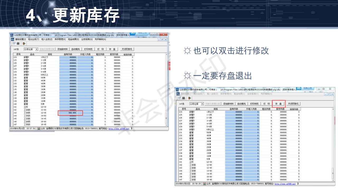 问题1--如何添加新材料