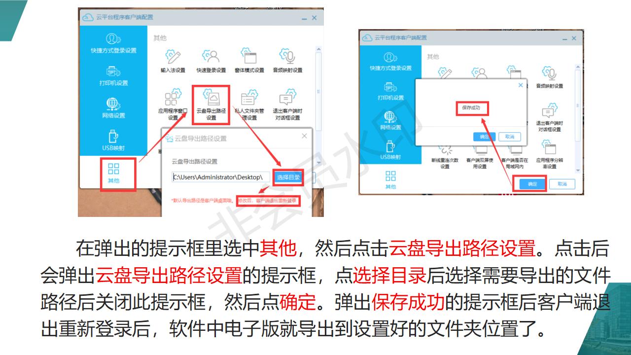 单机版升云端版需注意事项