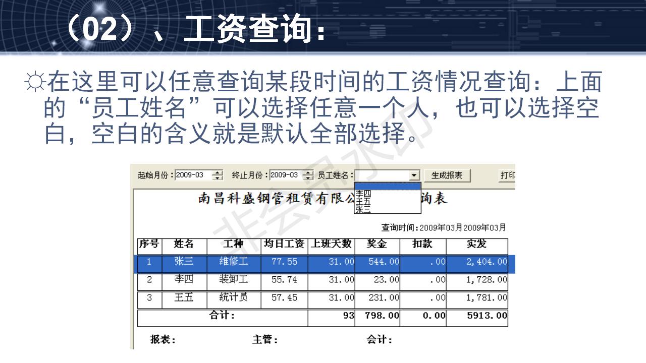 费用管理软件功能