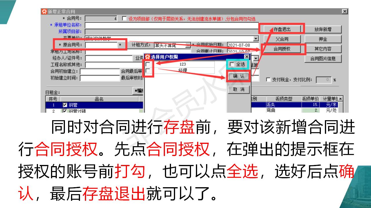 单机版升云端版需注意事项