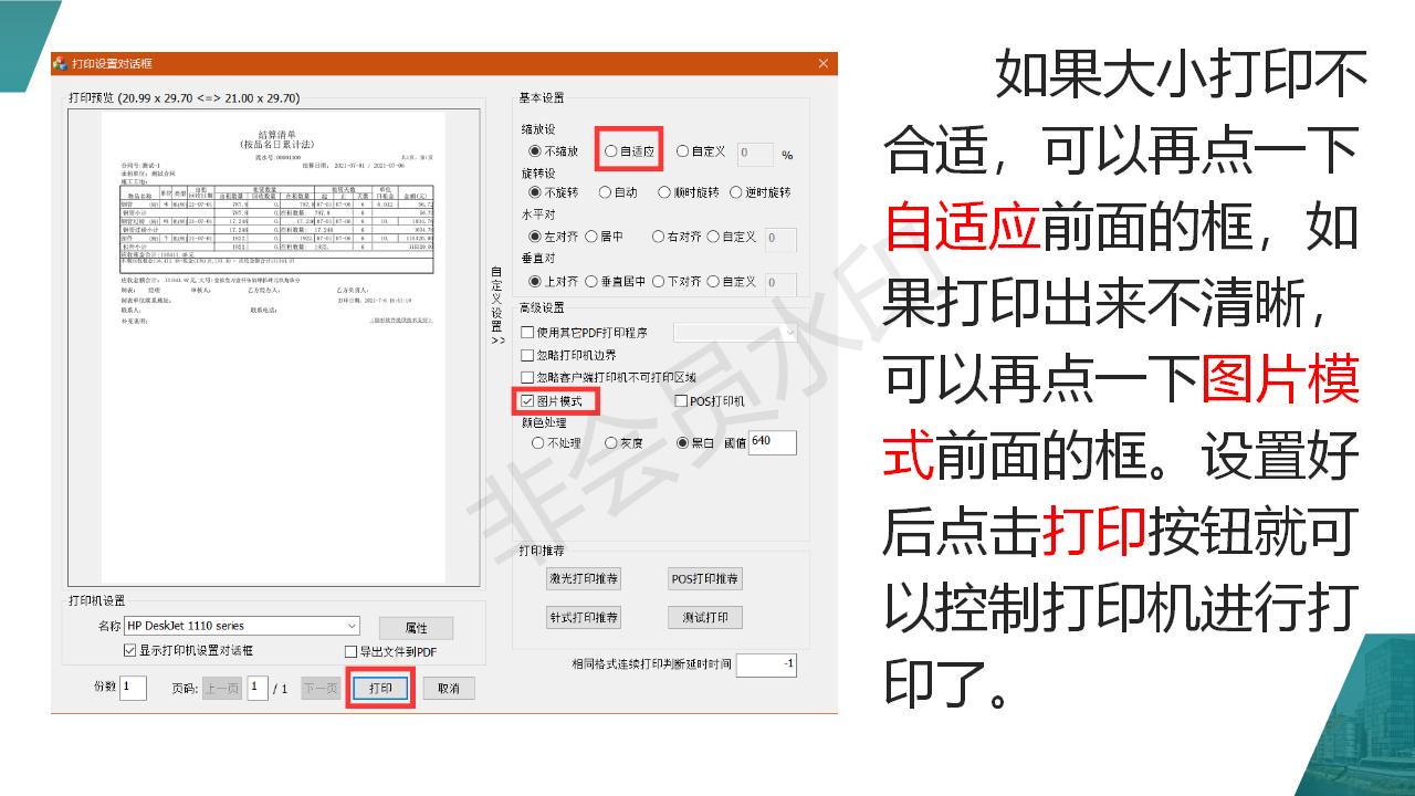 单机版升云端版需注意事项