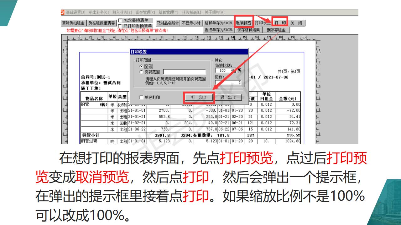 单机版升云端版需注意事项