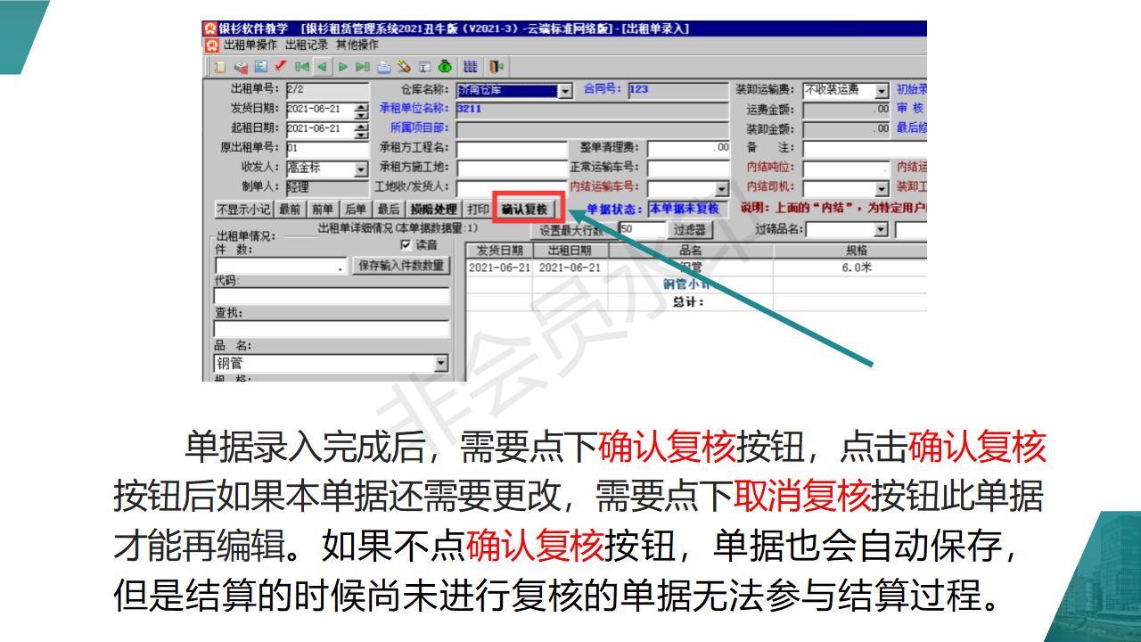 单机版升云端版需注意事项