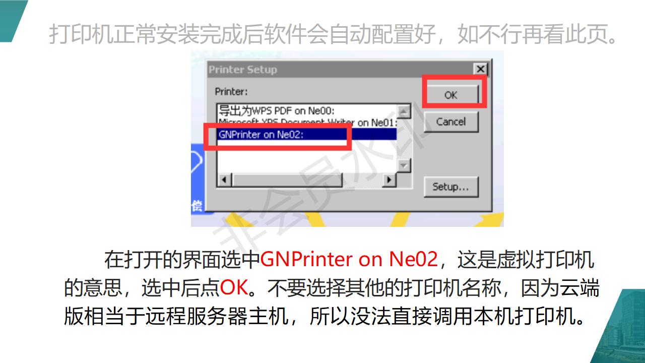 单机版升云端版需注意事项