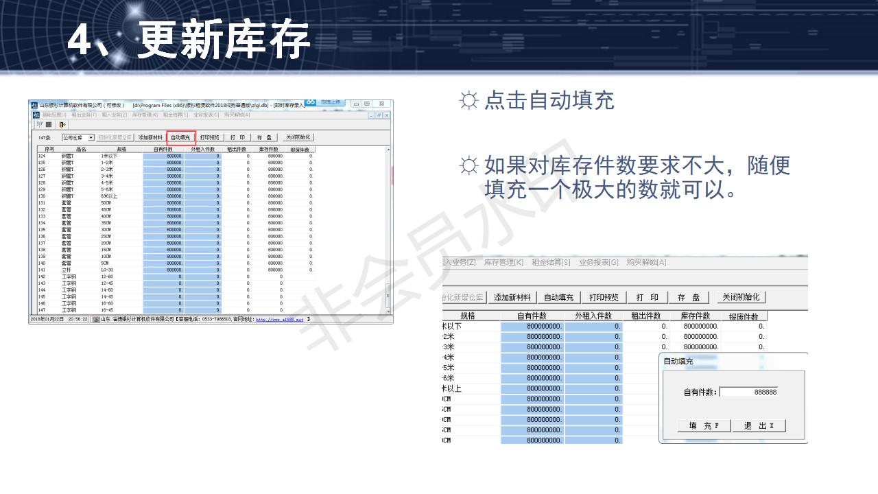 问题1--如何添加新材料