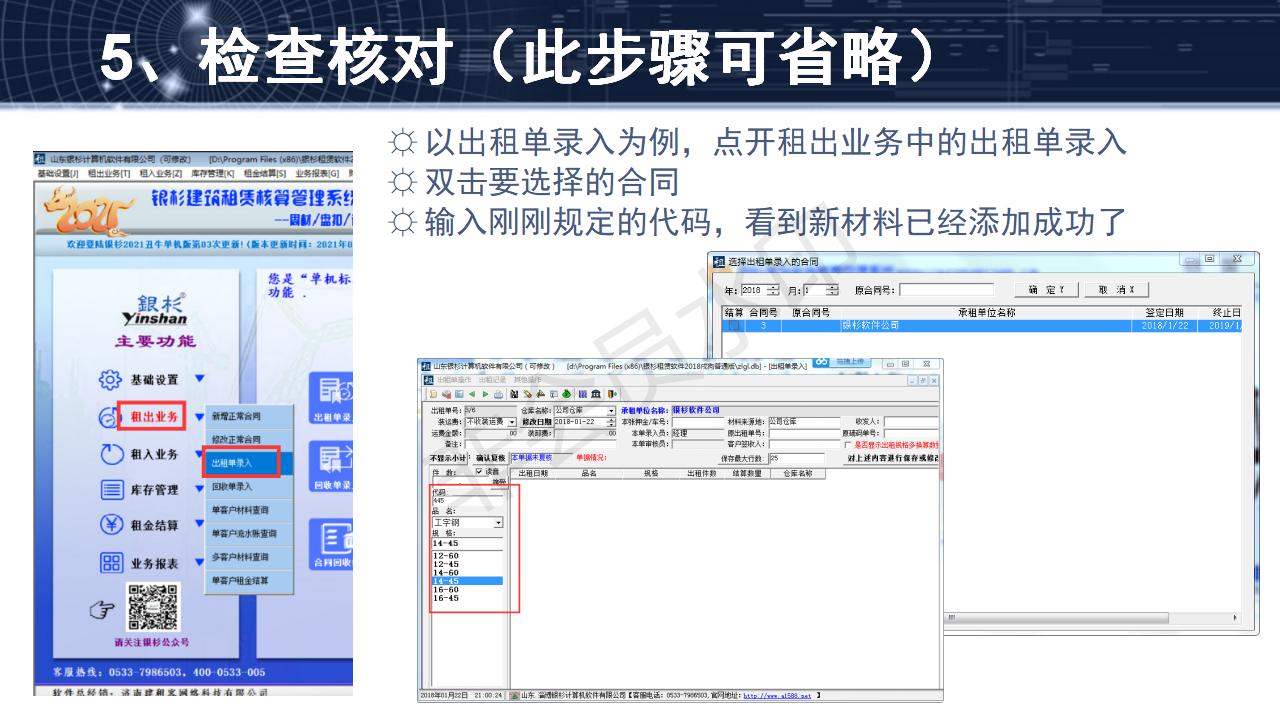 问题1--如何添加新材料