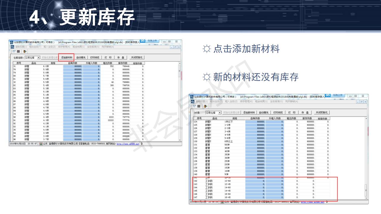 问题1--如何添加新材料