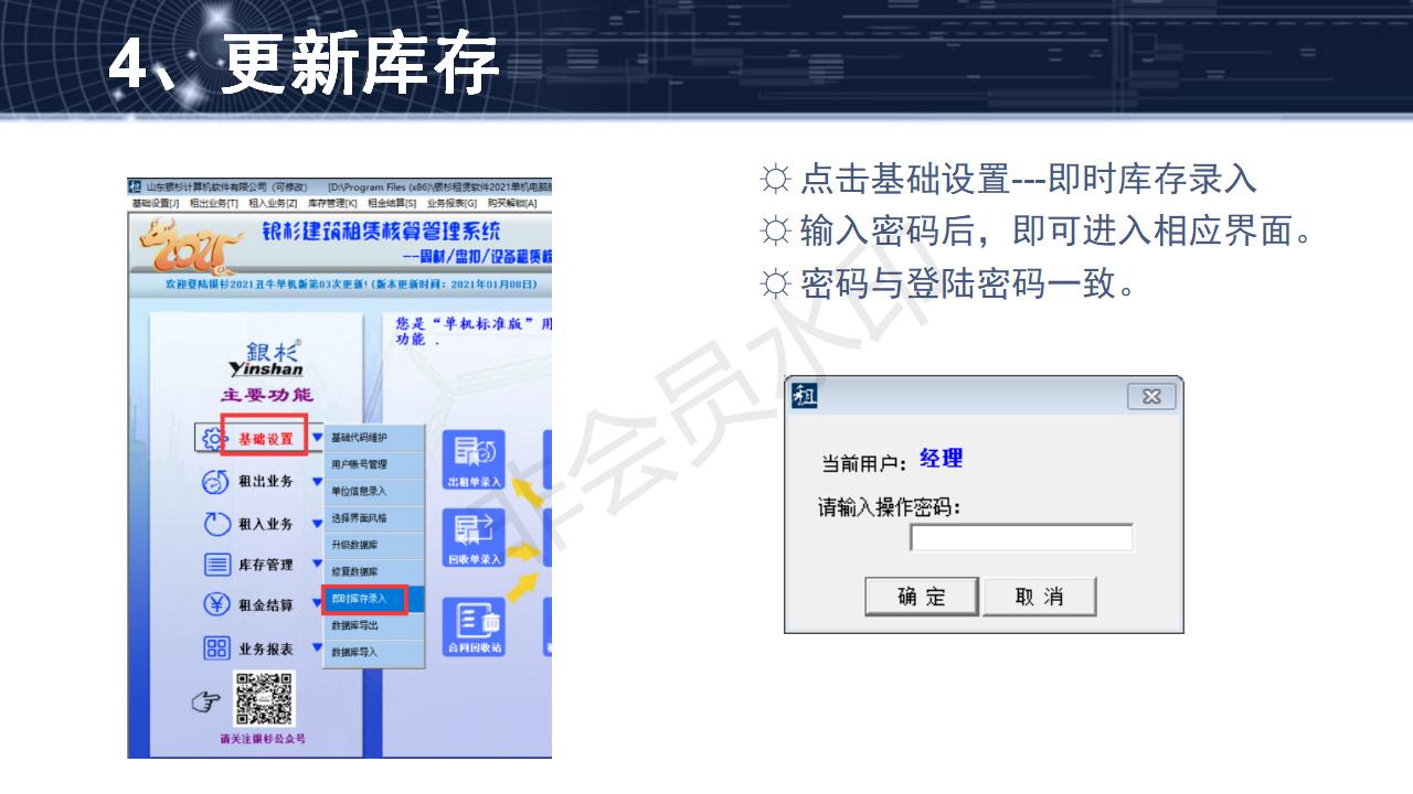 问题1--如何添加新材料