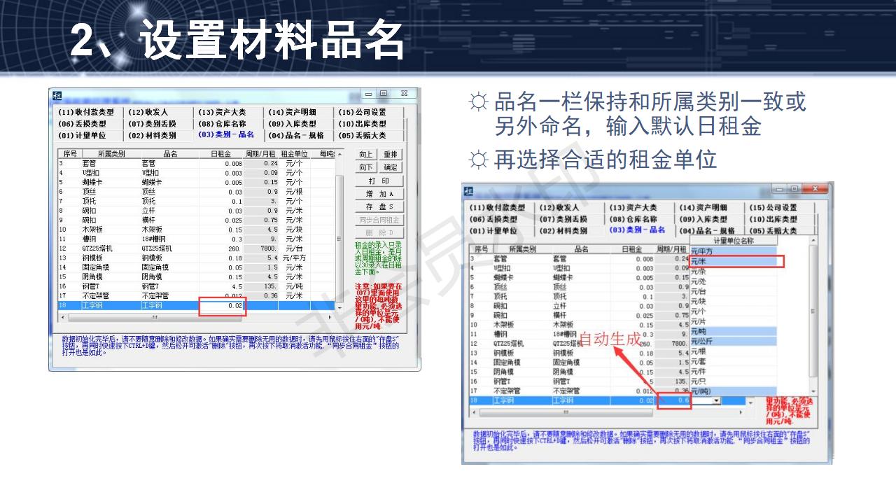 问题1--如何添加新材料